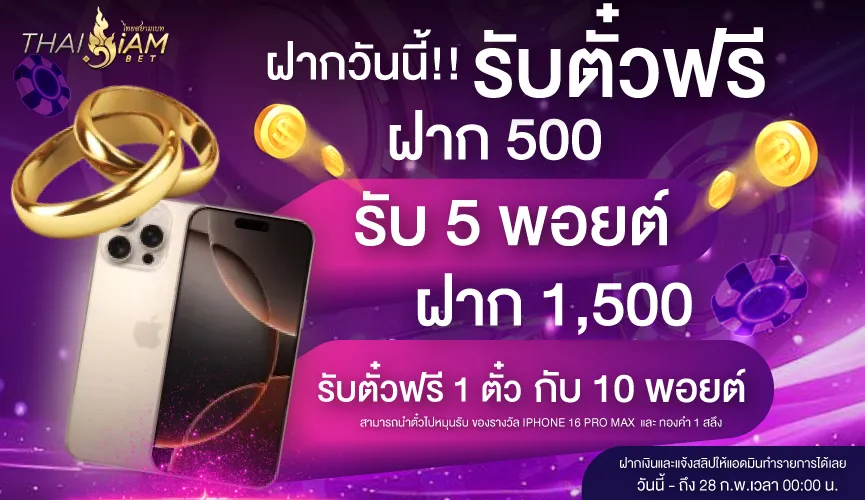 เว็บthaisiambet