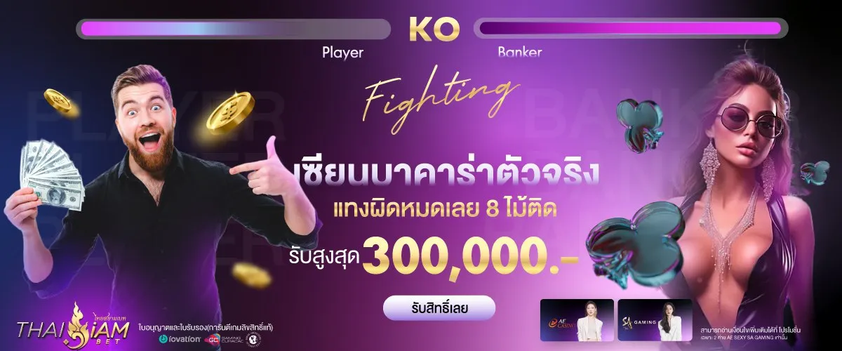 เว็บthaisiambet