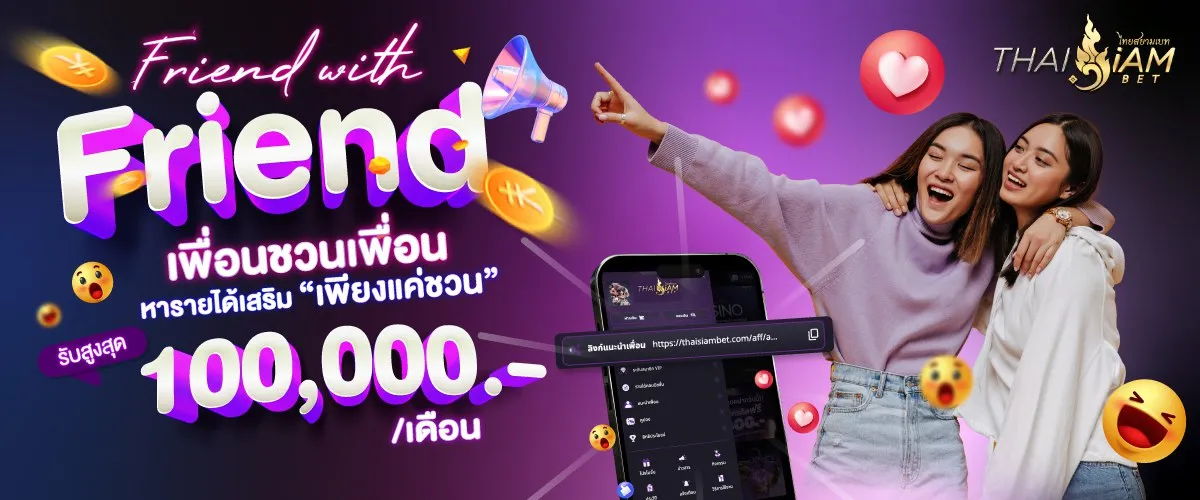 thai siambet เข้าสู่ระบบ