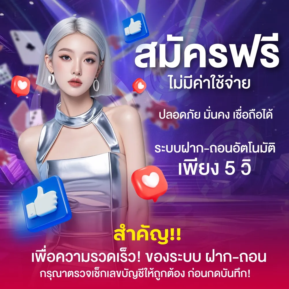 ไทยสยามเบท